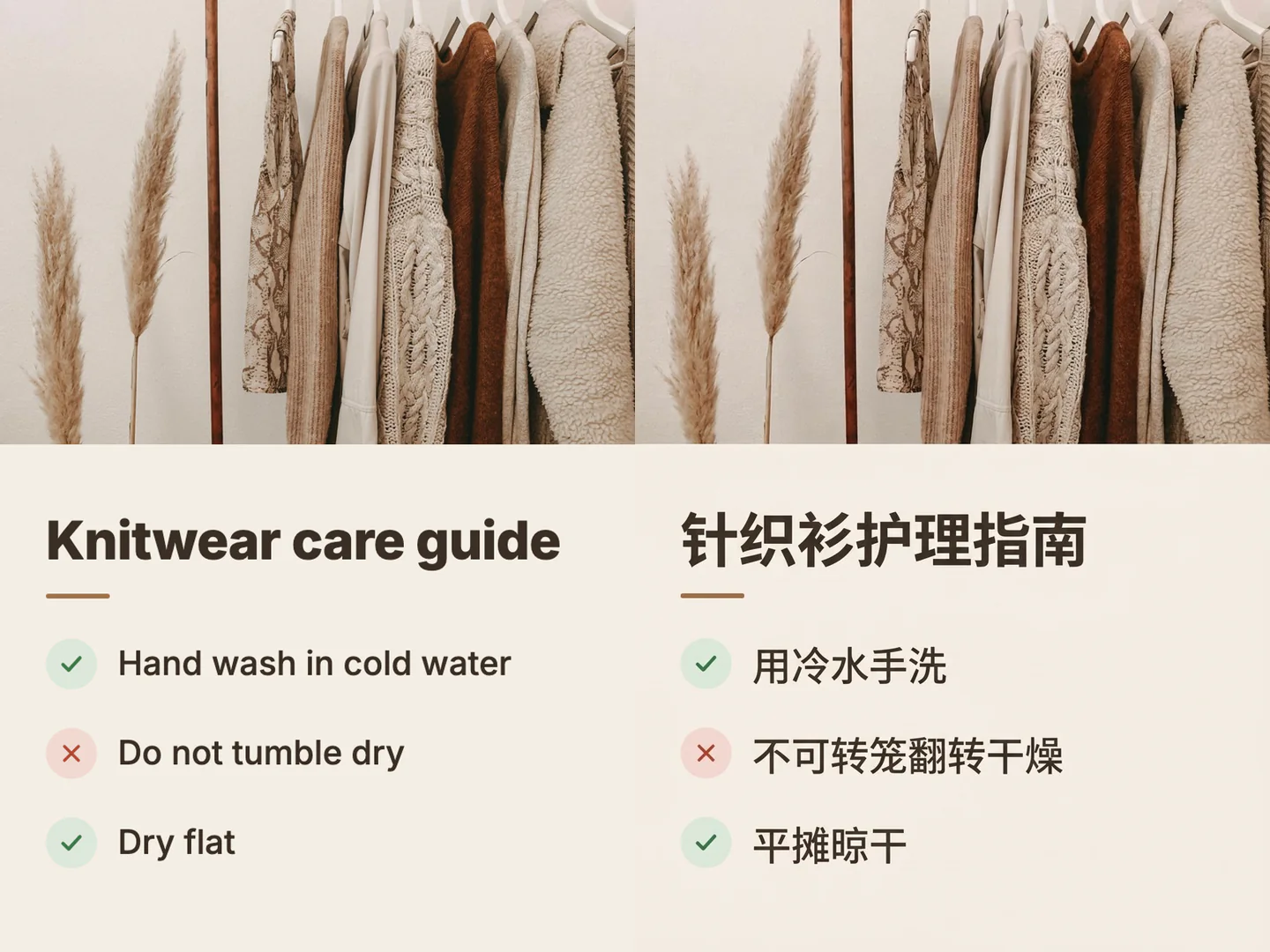 Avant et après la traduction en chinois d’un guide d’entretien de tricots en anglais